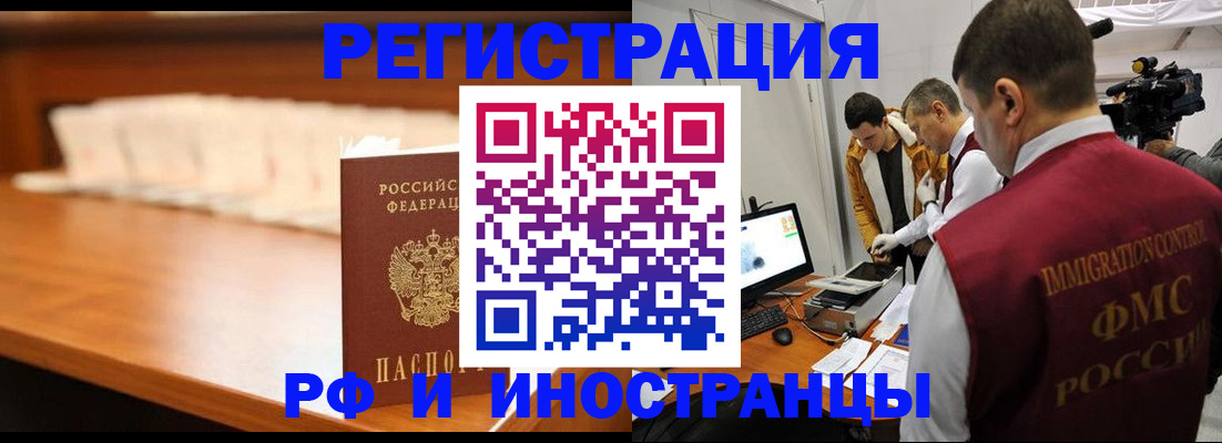 временная регистрация гарантия в Ивантеевке